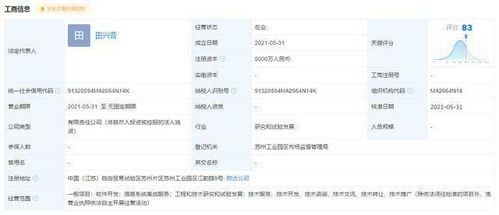 华为在苏州设立全资子公司，注册资本5000万元深耕信息系统集成服务