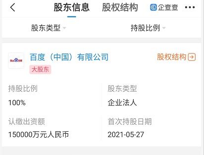 上海成立注册资本15亿元的云计算公司，专注信息系统集成服务