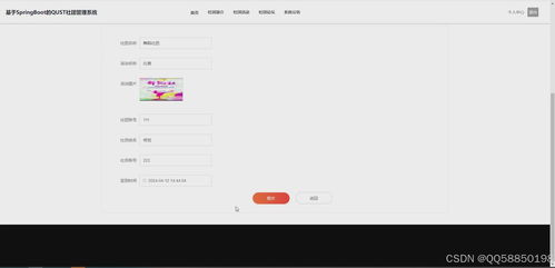 基于SpringBoot与Vue的社团活动签到管理系统设计与实现