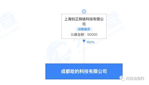 哈啰出行在成都成立科技公司，注册资本5亿元布局信息系统集成服务